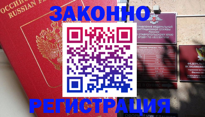 миграционный учет в Таштаголе