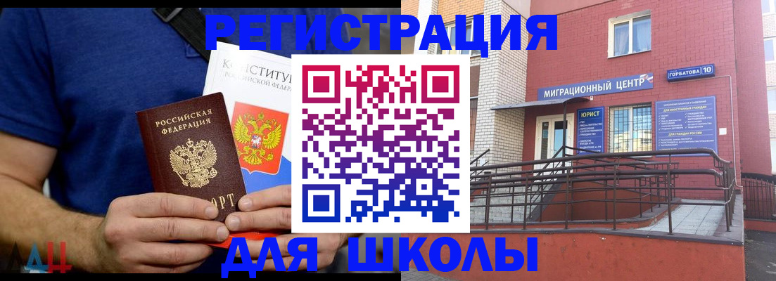 временная регистрация для всех в Таштаголе