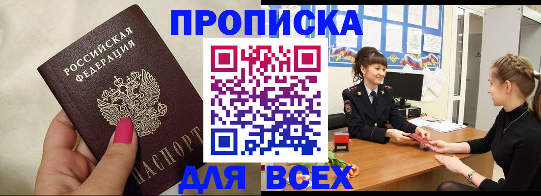 прописка иностранных граждан в Таштаголе